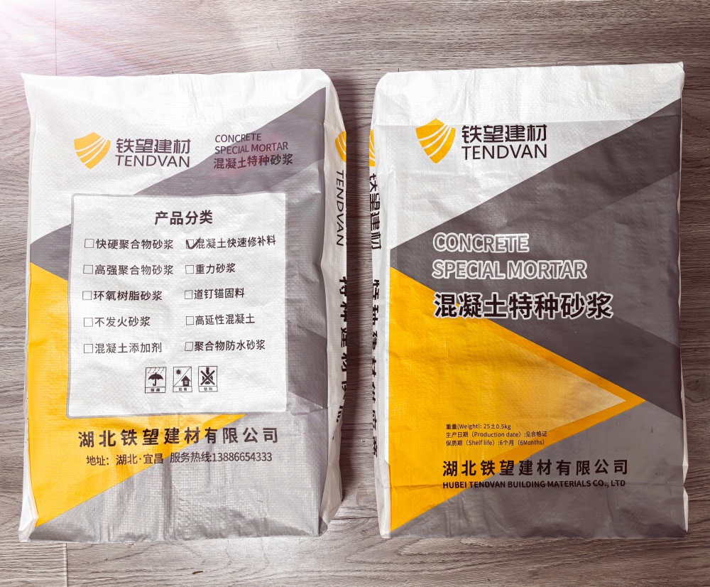 青岛封锚砂浆