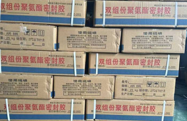 青岛聚硫密封胶